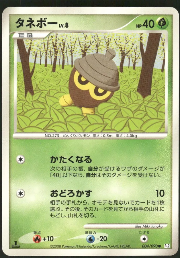 Japanese Space-Time Seedot Pokémon card